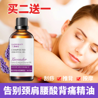 买二送一√身体按摩精油舒通全身经络开背刮痧肩颈推拿推背通用玫瑰按摩精油生姜茶树薰衣