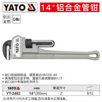 YATO YT-2482铝合金重型管钳快速自紧水管扳手大号活动加强美式水泵管子钳 14“(350mm)