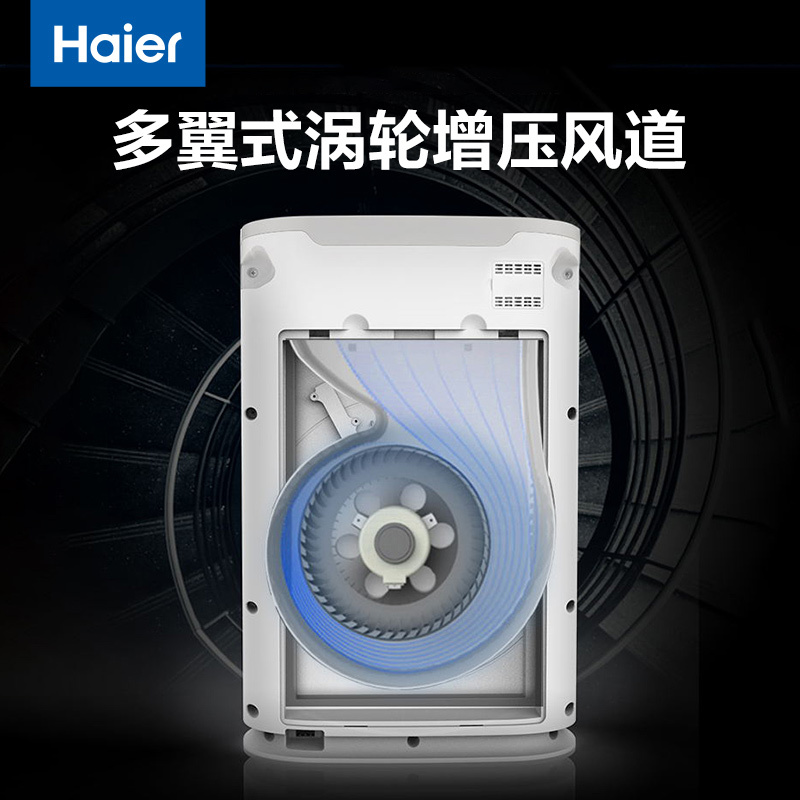 海尔(haier)空气净化器 定时功能 睡眠模式 氨基酸除醛技术KJ190F-HCB 高效除醛型(L)