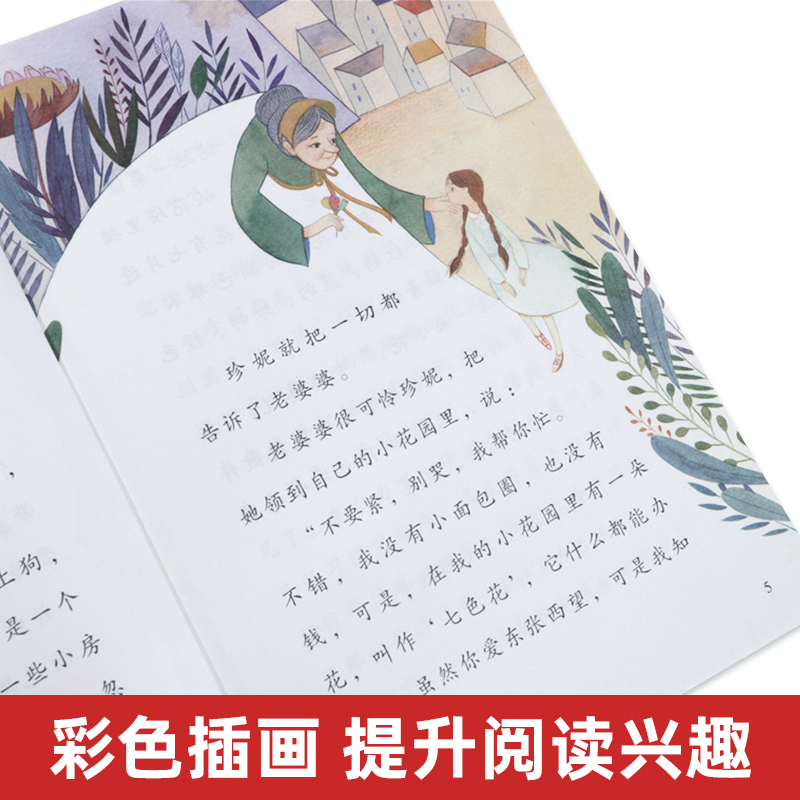 [人教版]二年级上 共5册 [正版]人教版快乐读书吧二年级上下册 一只想飞的猫小鲤鱼跳龙门小狗的小房子孤独的小螃蟹歪脑袋高清大图