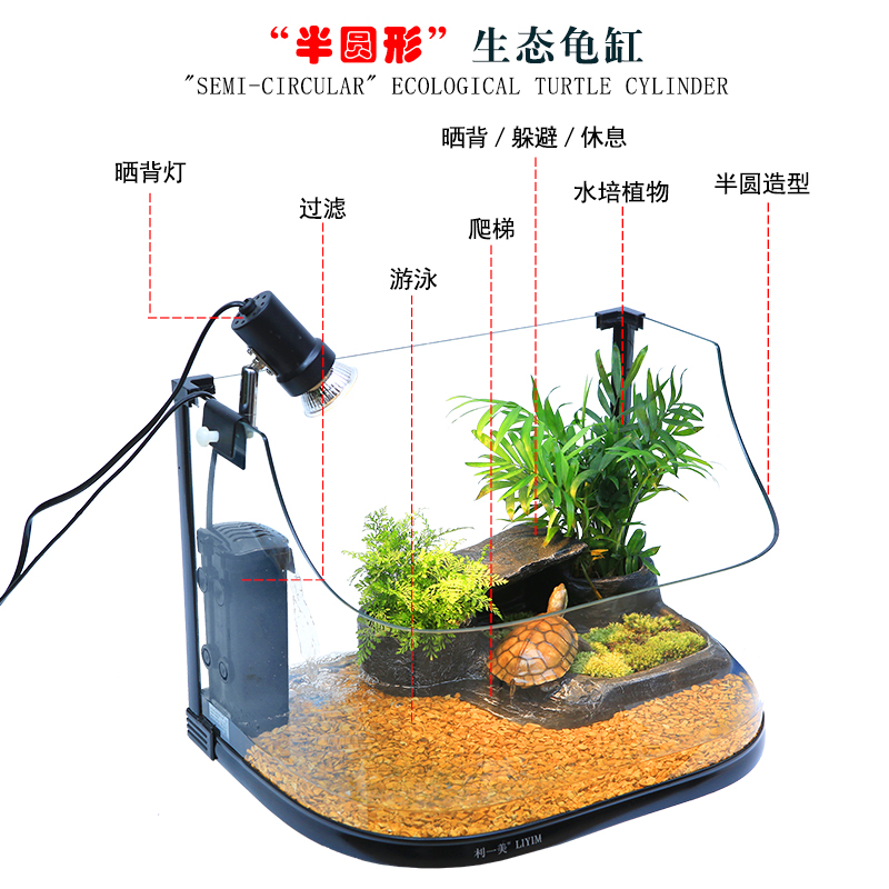 乌龟缸带晒台玻璃弧形龟缸乌龟别墅养龟的专用缸家用生态水陆缸高清大图