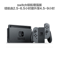 [新版续航增强]任天堂(Nintendo)Switch 掌上游戏机便携 NS 黑色手柄 续航增强版 日版