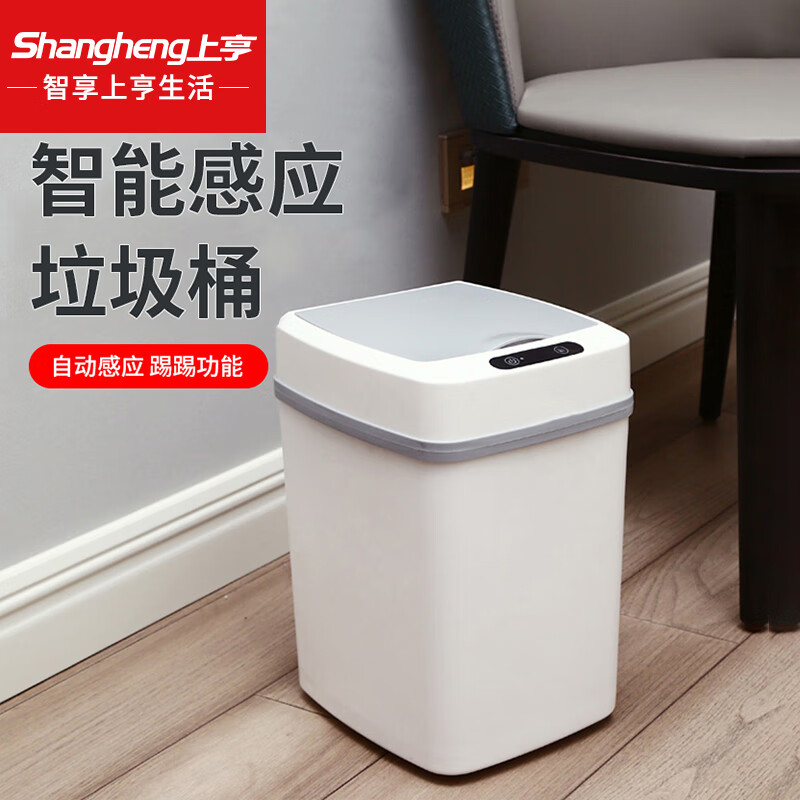 上亨(shangheng)SHZH-LXT02智能感应自动垃圾桶电动家用厨房卫生间客厅夹缝带盖感应式垃圾桶绿色