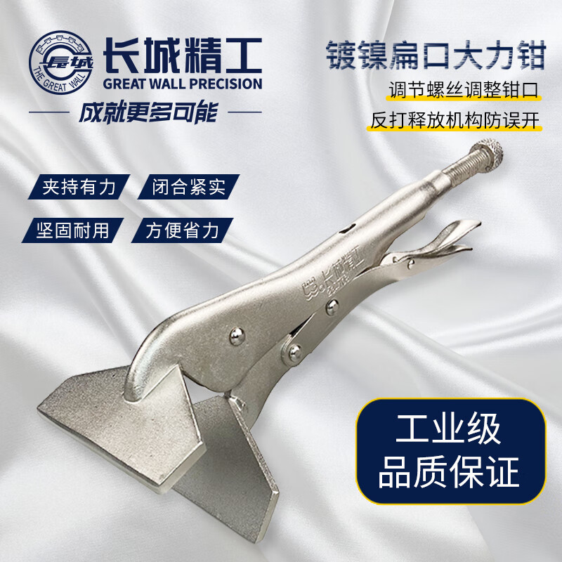 长城精工 铁皮大力钳多功能扁嘴固定钳工具200mm8寸 235108 1把装高清大图