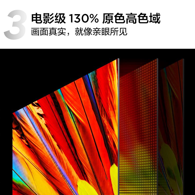 TCL 65V8E Pro 65英寸120Hz高色域高清全面屏网络平板液晶电视机