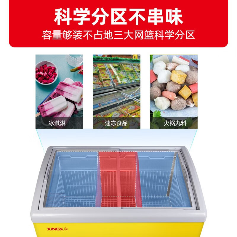 星星(XINGX) SD/SC-366SY展示柜商用冰柜246升 单温转换玻璃门卧式冷柜平岛柜 超市便利店速冻雪柜