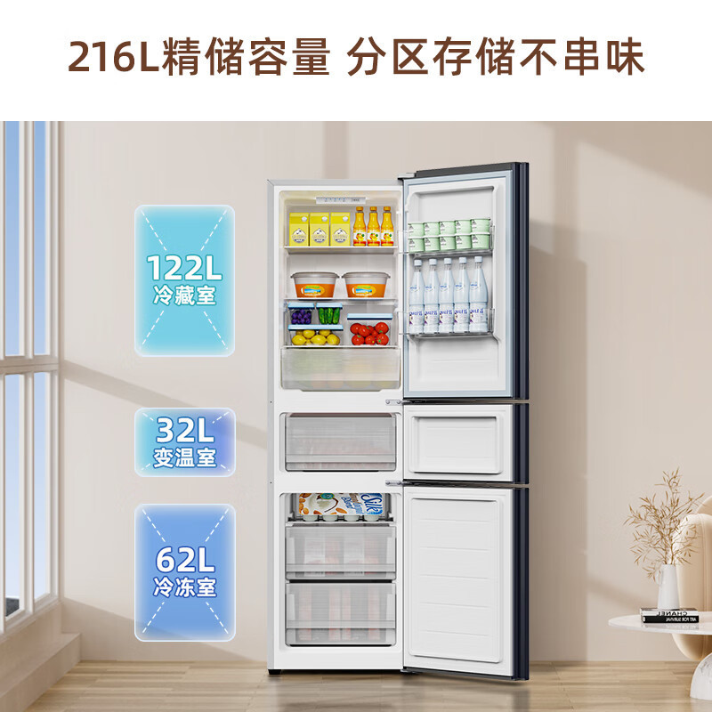 创维 (SKYWORTH)216L三开门家用小型小冰箱风冷无霜租房冷藏冷冻宿舍节能低噪BCD-216W3Y2_晨曦灰