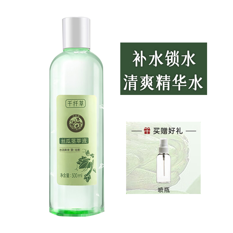 千纤草爽肤水保湿补水精华水丝瓜茎萃液湿敷水柔肤化妆水