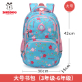 巴布豆BOBDOG 轻量护脊儿童书包9913#小学生男包 浅蓝花朵大号