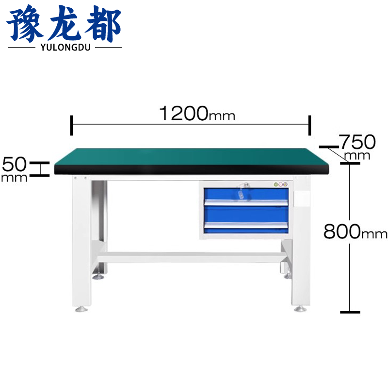 豫龙都 工具桌120cm张