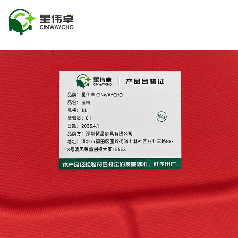 星伟卓CINWAYCHO 座椅 BL张高清大图