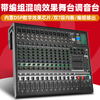DEPUSHENG 得普声DX12C专业12路舞台调音台带USB带混响效果蓝牙功能