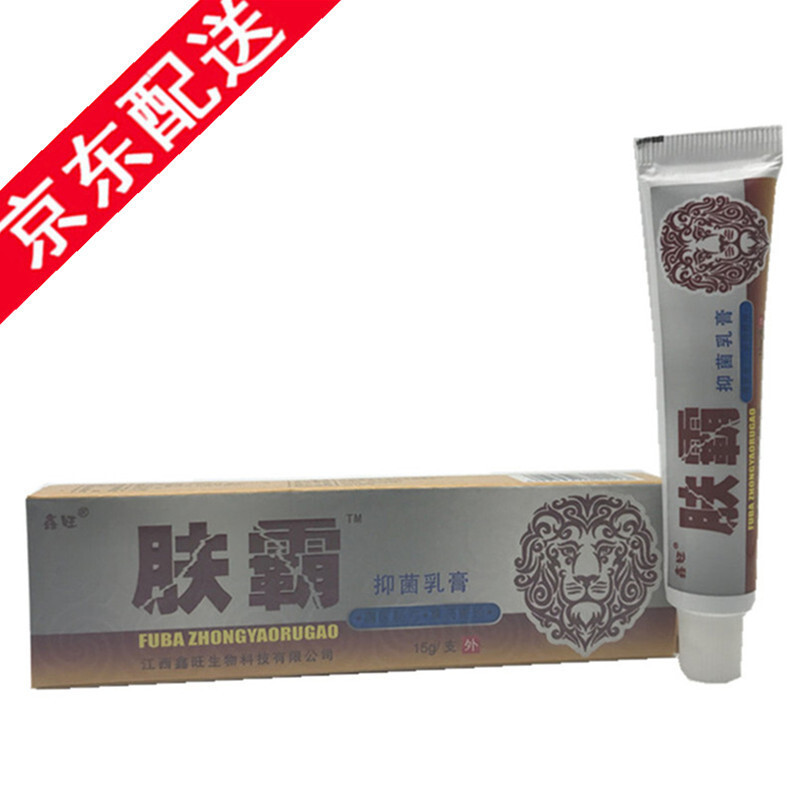 鑫旺肤霸乳膏肤霸抑菌乳膏【买3赠1 买6赠2】本肤霸乳膏15g