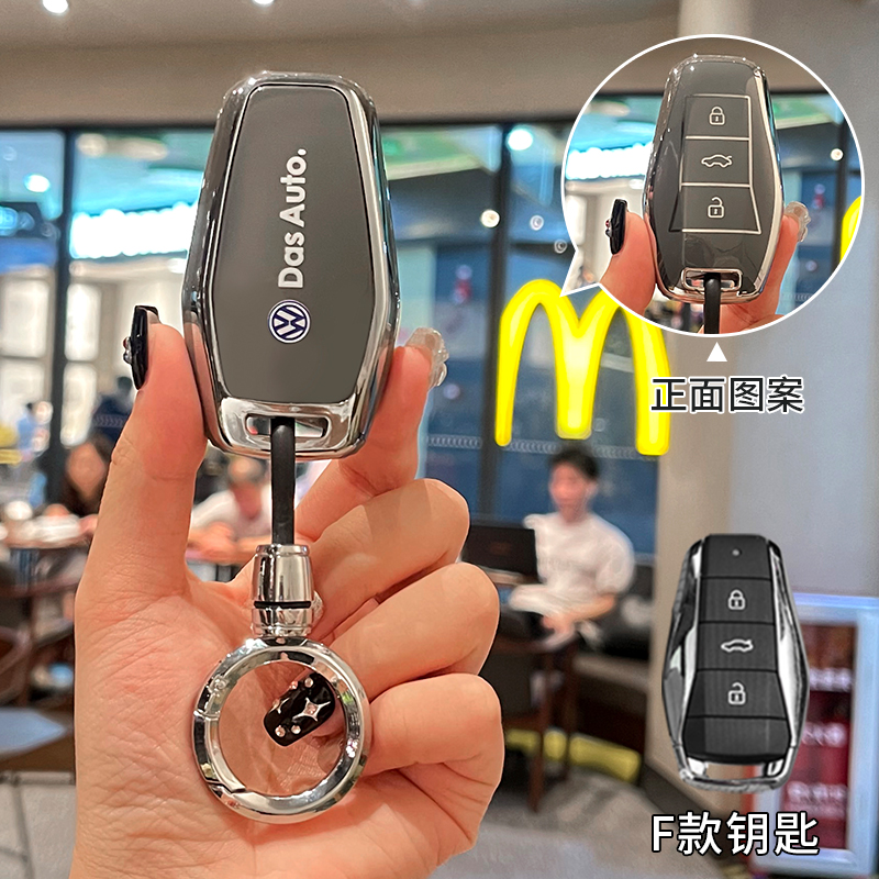 【补贴10%】大众速腾钥匙套汽车宝来polo壳扣cc迈腾帕萨特探岳凌渡途观L专用 福斯F款【灰背标】配亮银圆吊扣