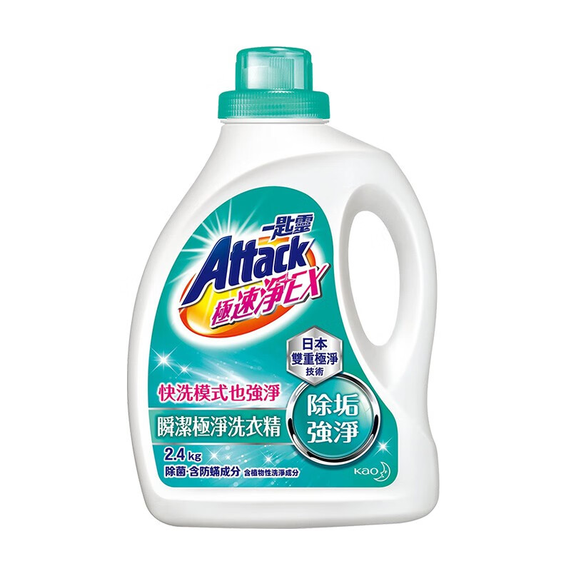 花王 一匙灵 强效去污洗衣液 2.4kg高清大图