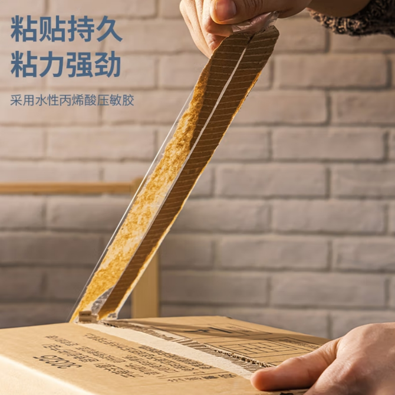 透明胶带 办公神器创意隐形胶带强力持久不残胶白领必备高清大图
