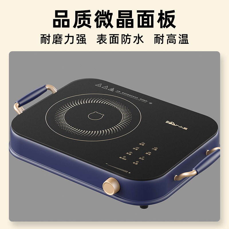 小熊电陶炉DTL-A22G2