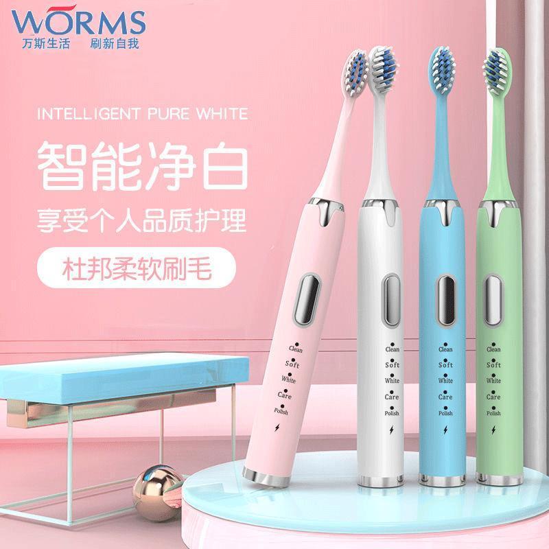 worms电动牙刷男女成人家用充电式软毛全自动牙刷防水声波牙刷 陶瓷白 一档位电池款配(2刷头+5号干电池)
