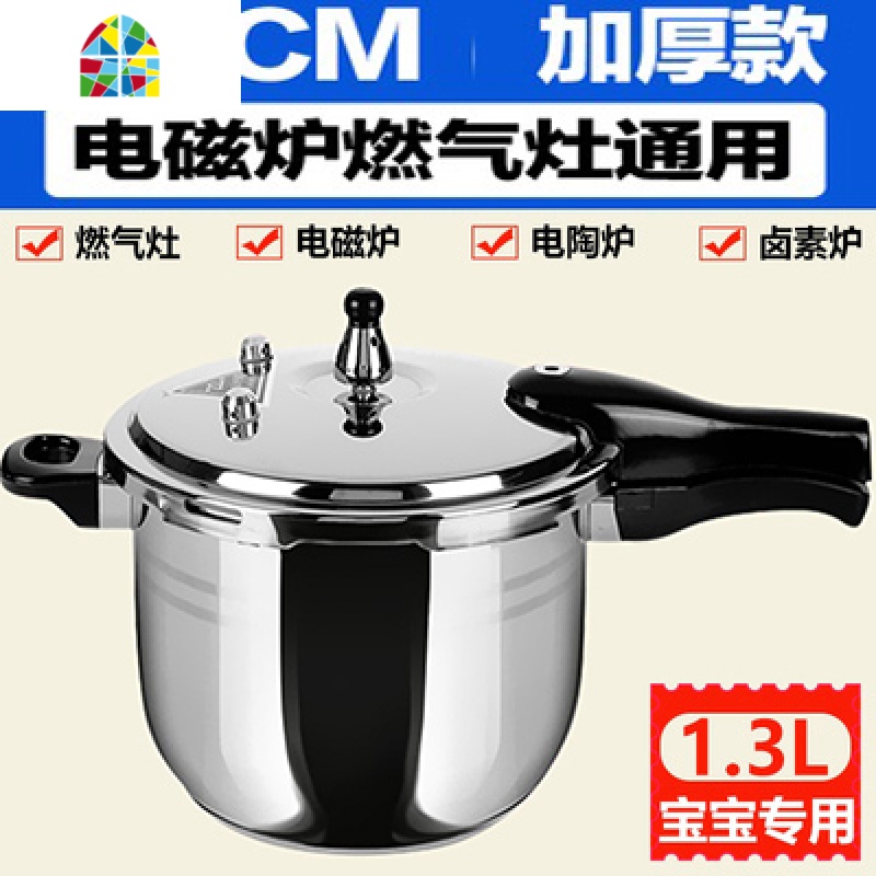 304不锈钢高压锅燃气家用电磁炉通用压力锅1-2-3-4-5-6人商用防爆 FENGHOU 20cm加厚防爆压力_973