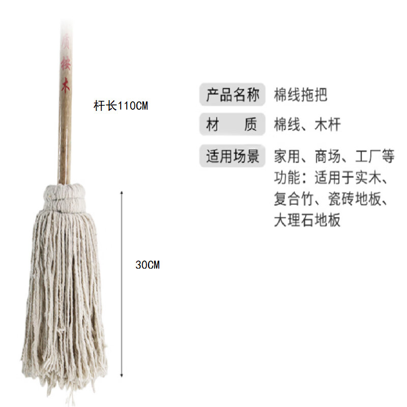 谋福 木杆圆头拖把 棉线地拖墩布(白线拖把)*/个