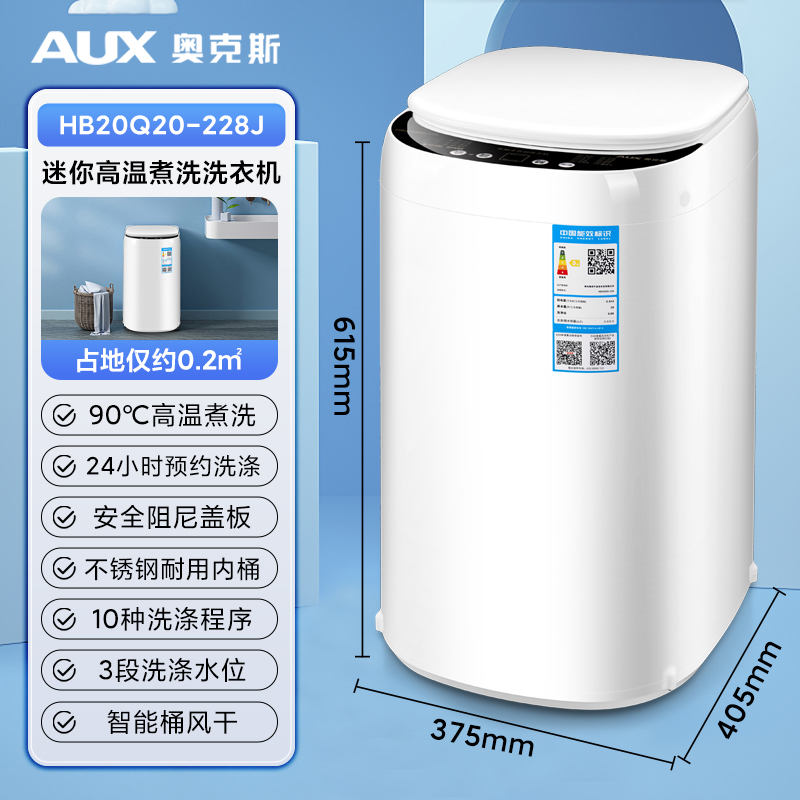 2KG洗涤+2KG脱水象牙白【高温煮洗+强力风干+预约洗涤】