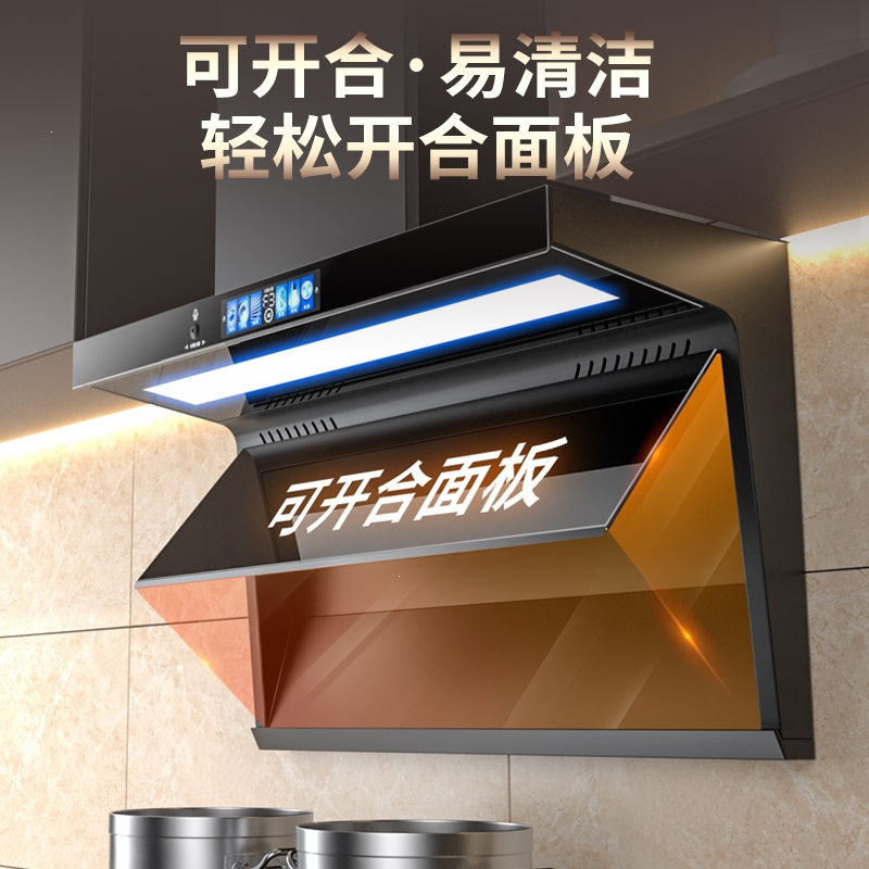 抽油烟机家用厨房大吸力新款吸油机顶侧双吸抽油烟机 75cm黑晶小智款48m³-AI声控-漏气-清洗-上门