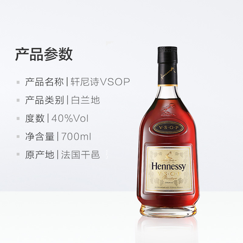 轩尼诗(Hennessy)VSOP 干邑白兰地 2021特别版礼盒 700ml 单支