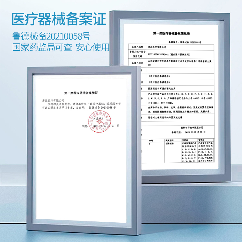 莱弗凯(LFCare)护具医用踝关节可调式固定支具HGJ-E001(大号整体长款右脚)支架韧带通用足托跟腱