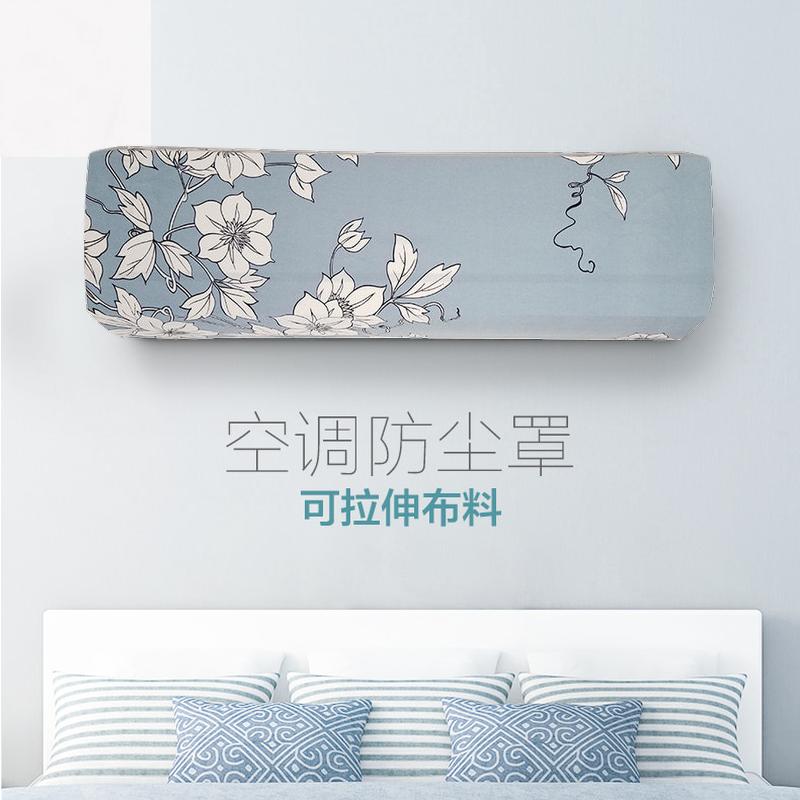 空 调罩挂机防尘 罩 85-100CM