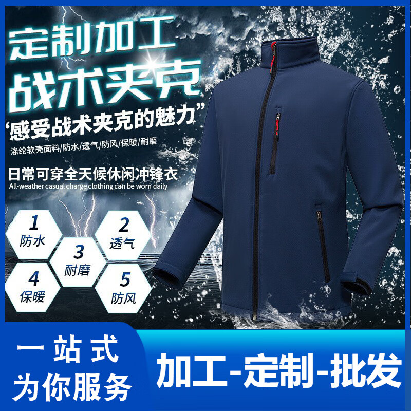 谋福 户外防水防风保暖冲锋衣 单层战术软壳夹克外套 (男女款-红色) S高清大图