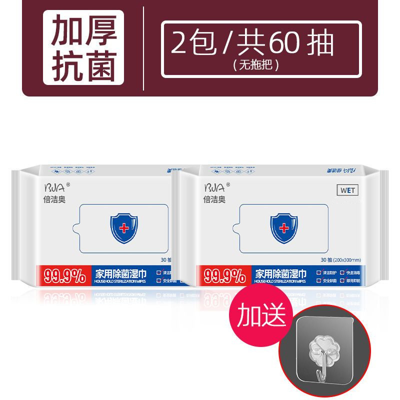 静电除尘纸拖把吸尘免洗湿纸巾擦地纸家用一次性拖布地板拖地湿板 2包特厚抗菌湿巾共60张