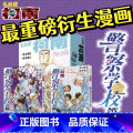 【正版】名侦探柯南漫画-警察学校篇 Wild Police Sto 共2册卷 柯南漫画特别版外传警校五人组青山刚昌著版