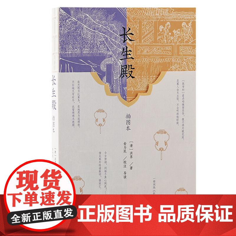 牡丹亭插图本西厢记插图本桃花扇插图本长生殿插图本 中国四大经典戏剧名著汤显祖戏曲文学洪昇孔尚任孔尚任上海古籍出版社正版书高清大图