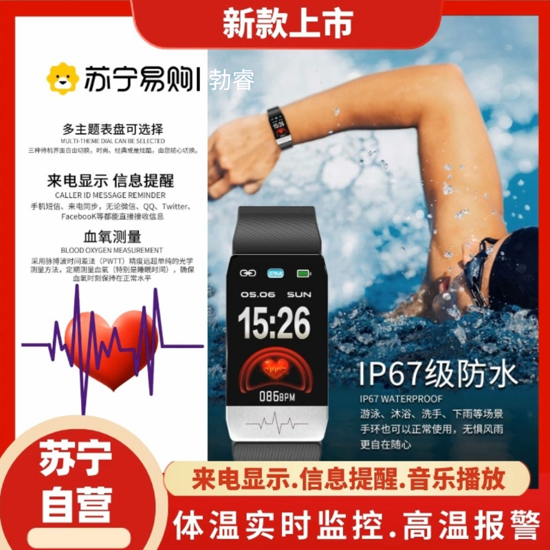 勃睿[苏宁自营]T1(Wear Fit2.0)实时体温心电心率血压血氧检测IP67防水智能手表