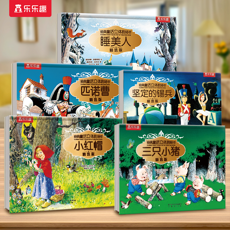 [349元]迪士尼16册+经典童话10册 [正版] 3-6岁冰雪奇缘立体书16册套装绘本迪士尼经典故事3D立体剧场女