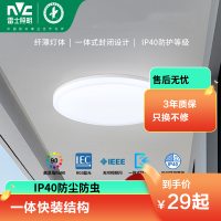 雷士照明NVC LED卧室灯吸顶灯阳台灯过道灯 【IP40防尘防虫】如雪-36瓦-白光-R90显色