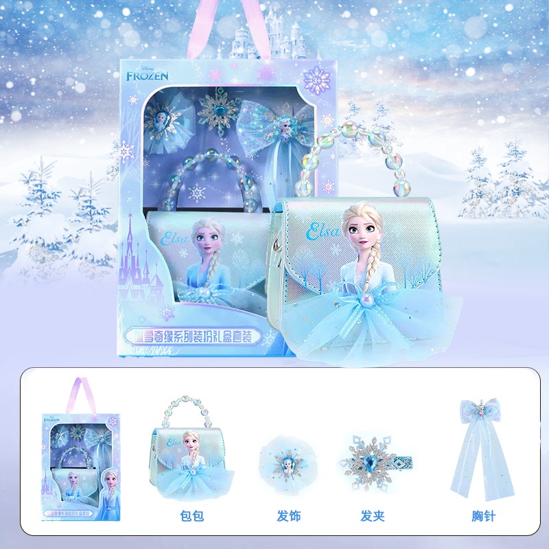 冰雪奇缘装扮套装玩具3750 冰雪奇缘2-手提包装扮套装【礼盒装】
