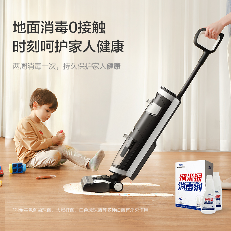 TINECO添可芙万/芙万M洗地机原装配件(纳米银)清洁更干净
