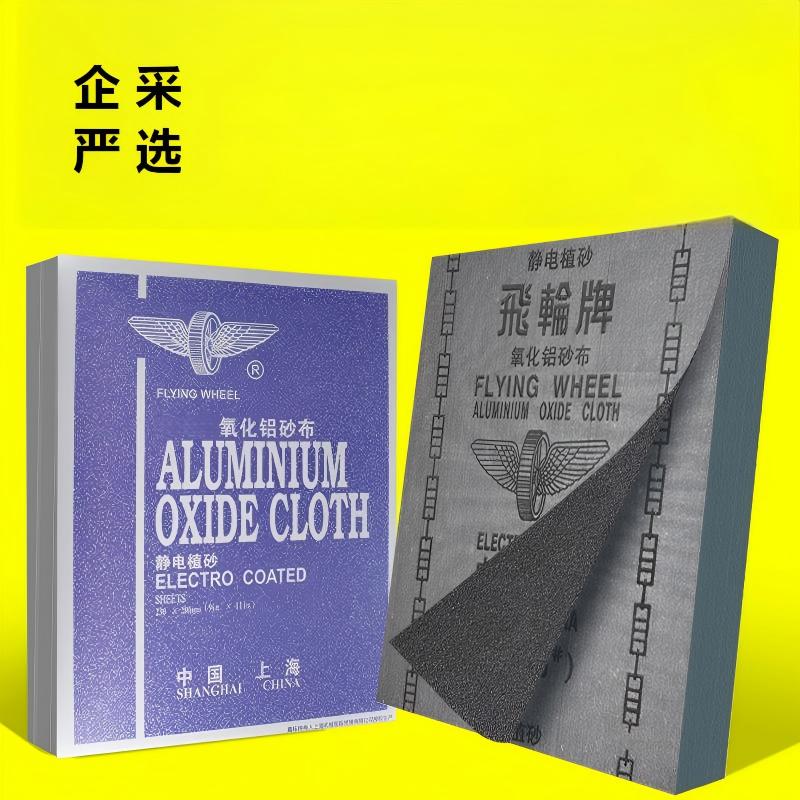 企采严选铁砂皮0#(单位:个)