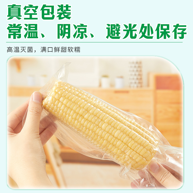 十月稻田白糯玉米4.16斤260g*8根东北甜糯玉米棒低脂饱腹真空装高清大图