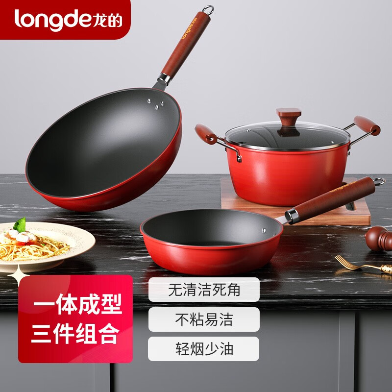 龙的(longde)锅具套装 精铁材质不粘炒锅煎锅汤锅LD-TZ802-3 炒锅30cm、煎锅22cm、汤锅22cm