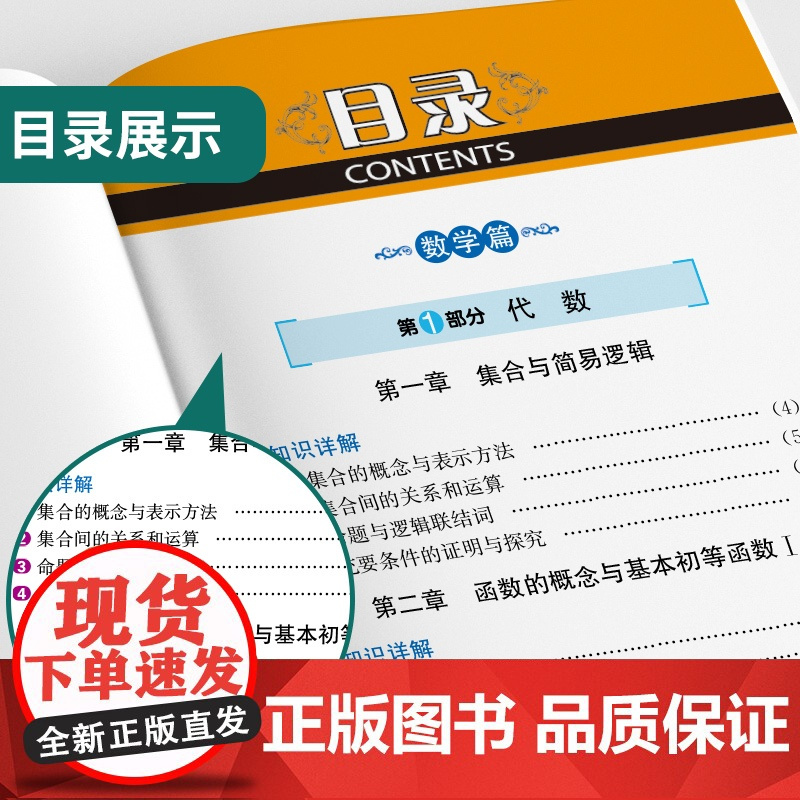 高中数理化生公式定理(彩色图解版) 重点难点及要点透析书籍高考考点物理化学生物定理大全辅导书