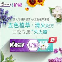 黑人专研护龈·五色清火牙膏120g6928926002202