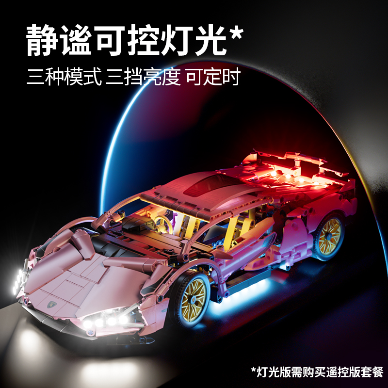星涯优品兰博粉牛赛车积木模型儿童益智拼装玩具男孩生日礼物高清大图