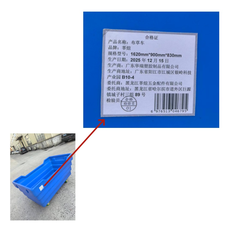 莘煊 布草车 1620mm*900mm*830mm 个高清大图