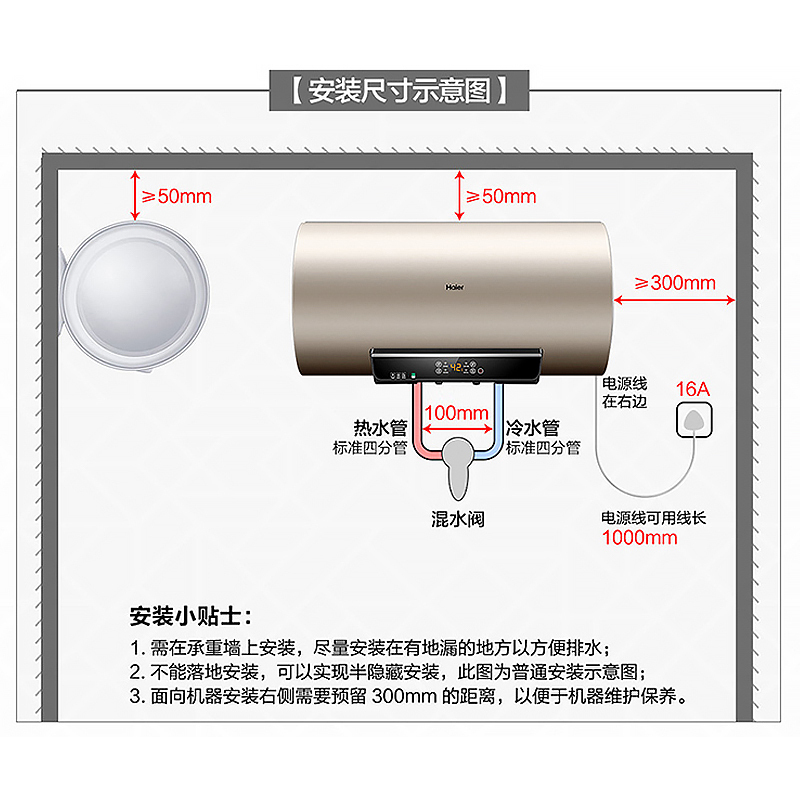 Haier/海尔电热水器60升EC6001-PA3(U1) 2000W速热 手机APP智控 抑垢净水洗 一级能效全国联保