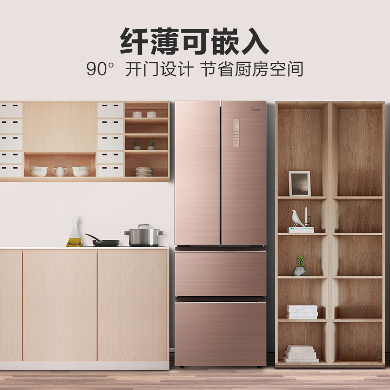 美的(Midea)BCD-325WTGPM(Q)安第斯玫瑰金 凌波金风冷无霜多门对开门变频家用电冰箱