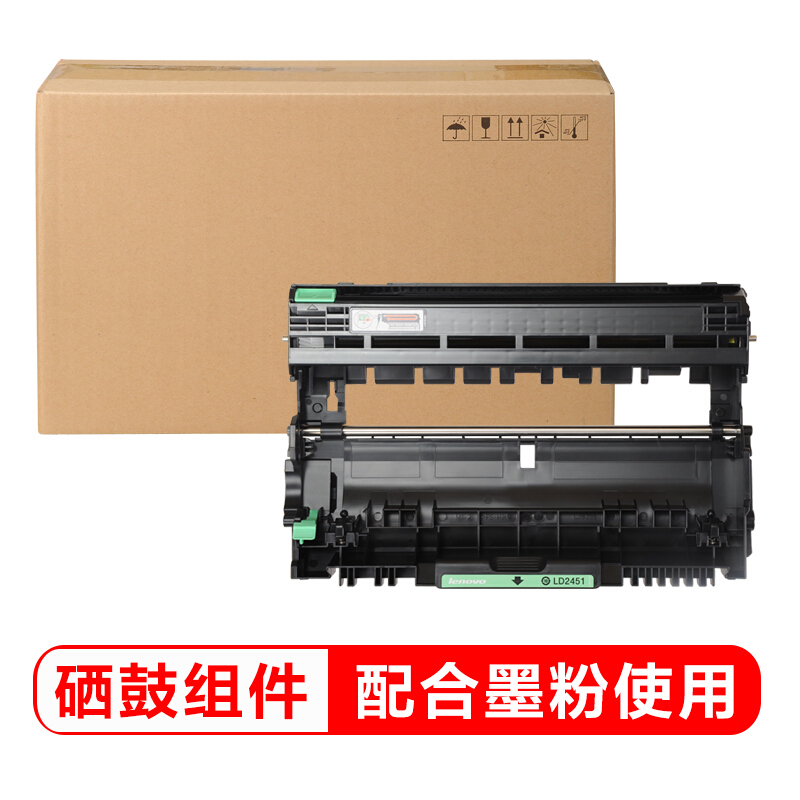 联想 LENOVO LD2451硒鼓 适用2605D/2655DN/7605D/7615DNA/7455DNF/7655DHF/7675DXF打印机