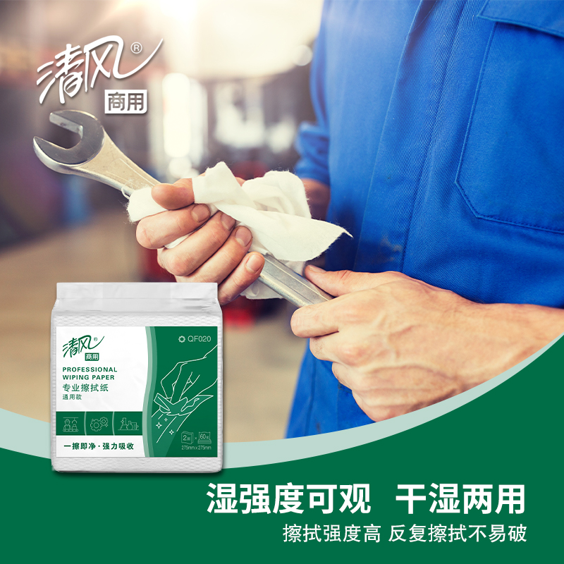 清风 工业擦拭纸 QF020 箱高清大图