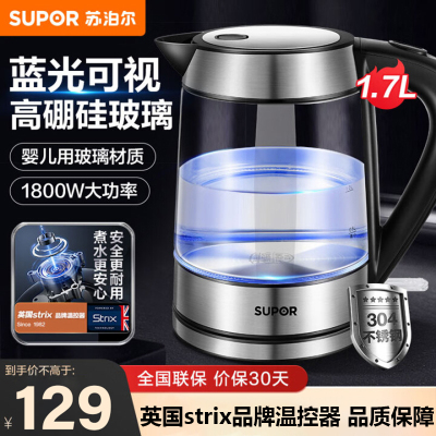 苏泊尔(SUPOR)不锈钢电水壶SWF17E26A